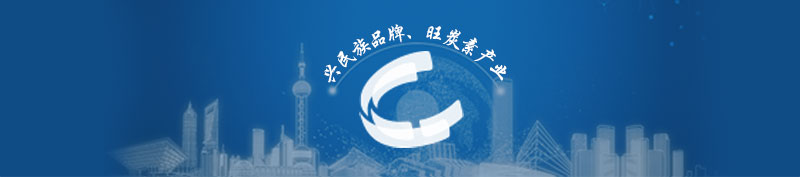  興民族品牌、旺炭素產(chǎn)業(yè)